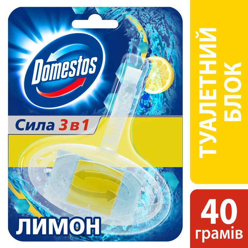 Блок для унітазу DOMESTOS лимон, 1х40г